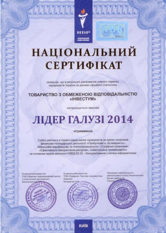 Certificate - silver rating